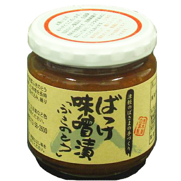 岩木屋 青森の味 ばっけ味噌 ふきのとう 瓶 200g FM3311 特産品 新作商品