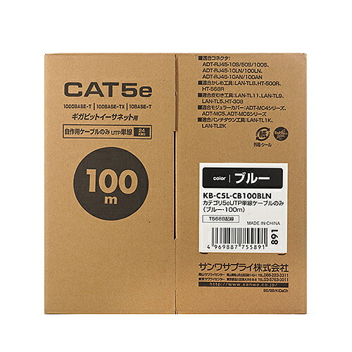 【P5S】サンワサプライ KB-C5L-CB100BLN CAT5eUTP単線ケーブルのみ100m(KB-C5L-CB100BLN) メーカー在庫品|いぃべあー 店