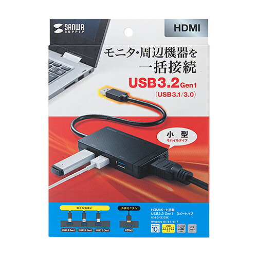 サンワサプライ SANWA SUPPLY USB-3H332BK HDMIポート搭載 USB3.2Gen1 3ポートハブ メーカー在庫品