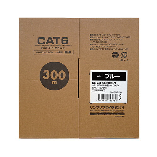 サンワサプライ SANWA SUPPLY KB-C6L-CB300BLN CAT6UTP単線ケーブルのみ300m メーカー在庫品