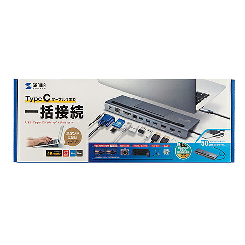 【P5S】サンワサプライ USB-CVDK8 USB Type-Cドッキングステーション(HDMI/VGA対応)(USB-CVDK8) メーカー在庫品