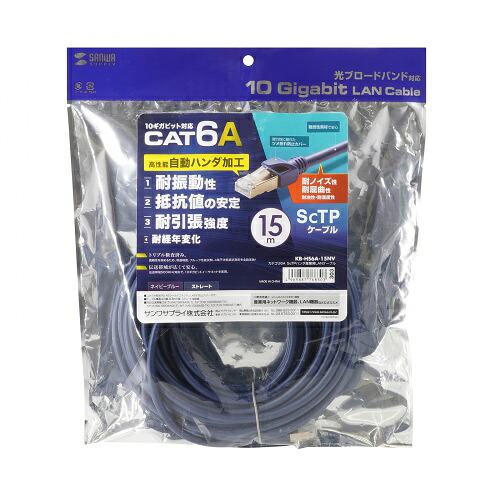 【P5S】サンワサプライ KB-HS6A-15NV カテゴリ6A SFTPハンダ産業用LANケーブル(KB-HS6A-15NV) メーカー在庫品｜いぃべあー　店