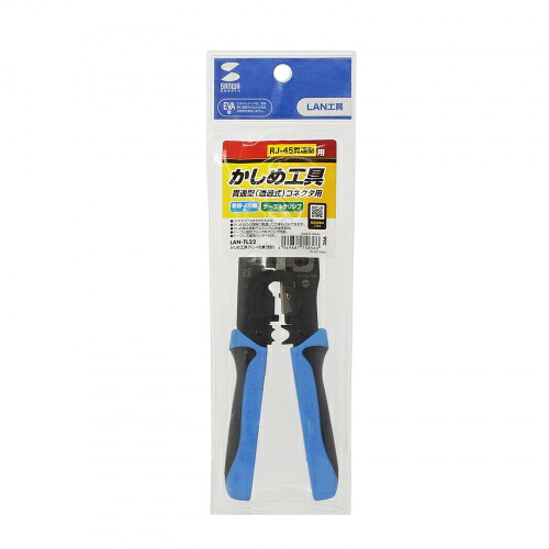 【P5S】サンワサプライ LAN-TL22 かしめ工具(RJ-45、貫通型)(LAN-TL22) メーカー在庫品|いぃべあー 店