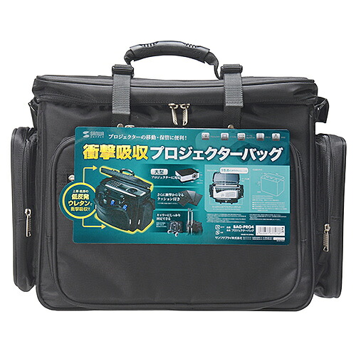 本物サンワサプライ SANWA SUPPLY プロジェクターバッグ BAG-PRO4