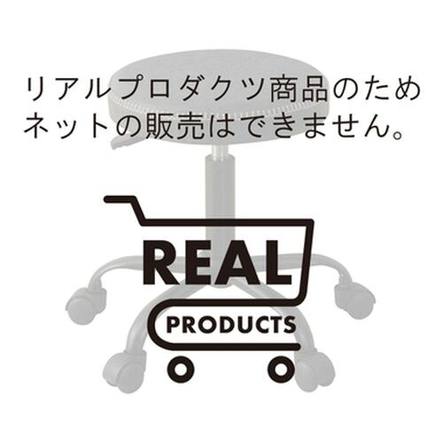 東谷 ラルフ スツール(RP-10BK) メーカー在庫品