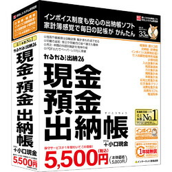 ＢＳＬシステム研究所 かるがるできる出納26 現金・預金出納帳+小口現金(対応OS:WIN) 目安在庫\u003d△