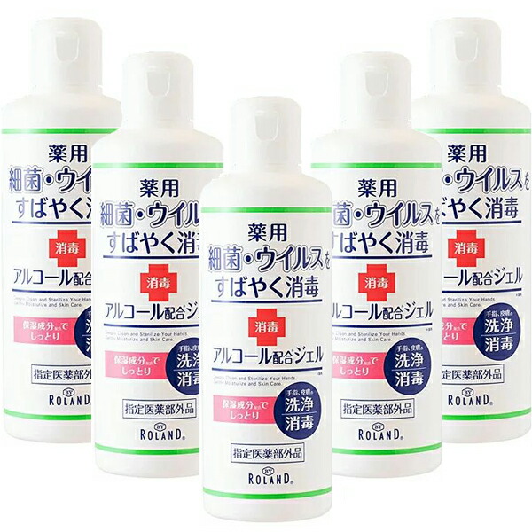 コスメテックスローランド アルコール 保湿成分配合　水入らずの薬用ハンドジェルN　230ml×5本(4936201105014 ×5) 目安在庫\u003d○