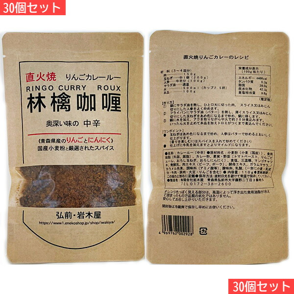岩木屋 青森の味 国産小麦粉 林檎カレールー中辛 110 30 個セット Fr4104 30 特産品 10p03dec16 Butlerchimneys Com