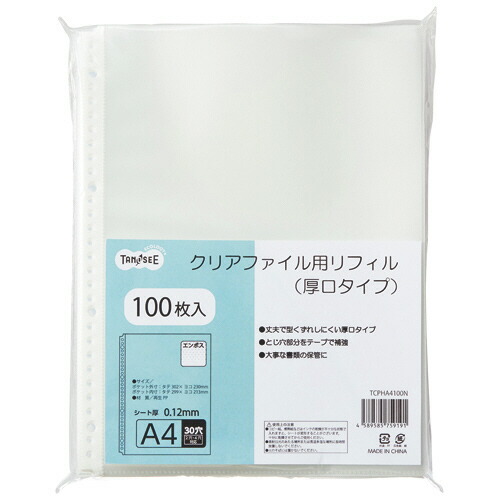 いぃべあー あんしん取りひろげる引きうける のススメ