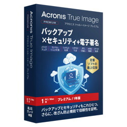 Ａｃｒｏｎｉｓ Acronis True Image Premium - 1PC +1TB - 1Y BOX (2026) - JP(対応OS:WIN&MAC)(HOFHA1JPS) 目安在庫\u003d○