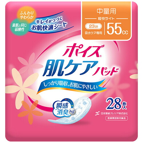 いぃべあー あんしん取りひろげる引きうける のススメ