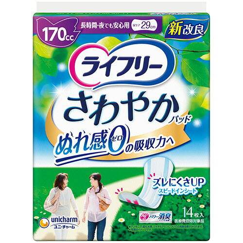 いぃべあー あんしん取りひろげる引き受ける のススメ