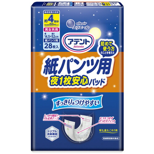 いぃべあー あんしん取りひろげる引きうける のススメ