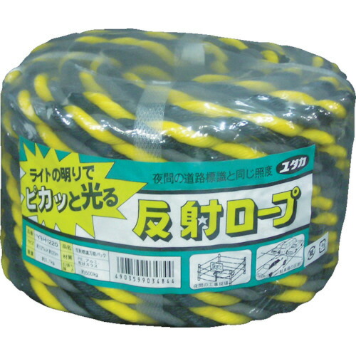 ユタカメイク ロープ 反射標識万能パックロープ 12φ×20m 標識 1巻(YBH1220) 目安在庫\u003d○