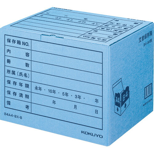 コクヨ KOKUYO 文書保存箱(カラー・フォルダー用)B4・A4用 内寸W394×D324×H291mm 青 1セット(10個)(B4A4-BX-B) 目安在庫\u003d○