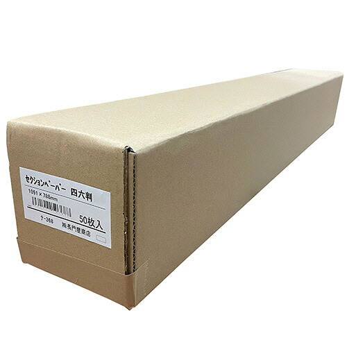 長門屋商店 白上質紙(マス目入) 788×1091mm 約81.4g/m2 1箱(50枚)(ナ-368) 目安在庫=○|いぃべあー 店