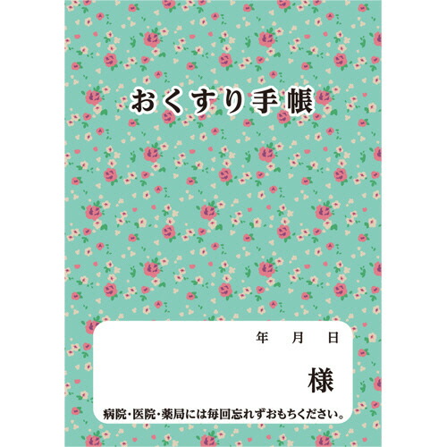 いぃべあー あんしん押しひろげる引き受ける のススメ