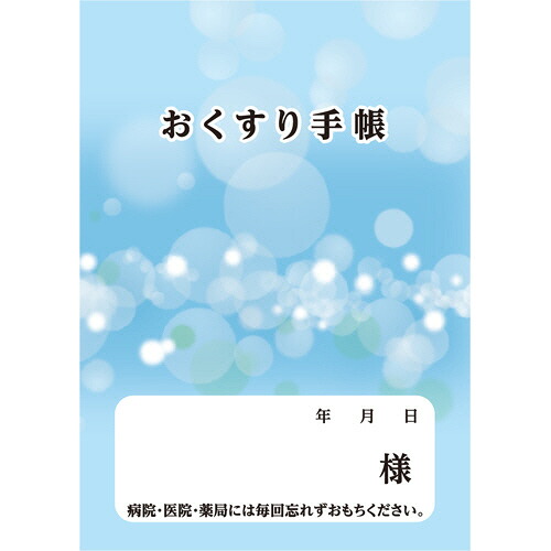 いぃべあー あんしん押しひろげる引き受ける のススメ