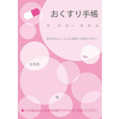 お薬手帳 水玉 ピンク 1セット(200冊:50冊×4パック)(4571344190222 x4) 目安在庫\u003d○