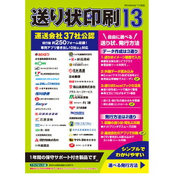 ティービー 送り状印刷１３(対応OS:その他)(CIDD56) 目安在庫\u003d△