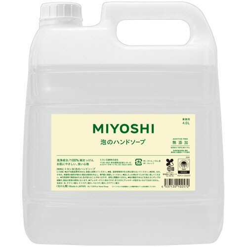 ミヨシ石鹸 無添加せっけん 泡のハンドソープ 業務用 4L 1本(411199) 目安在庫\u003d○