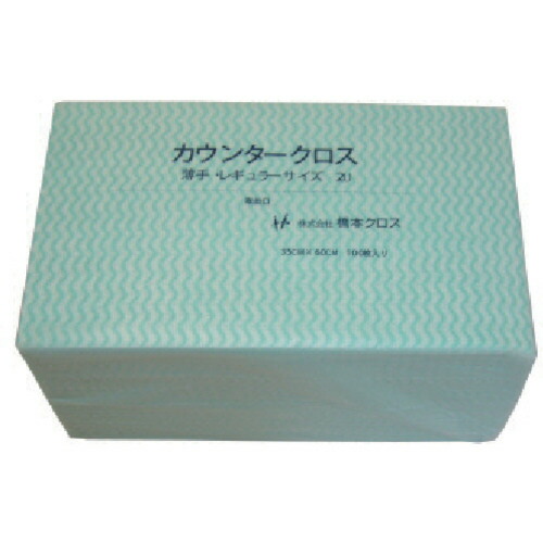 橋本クロス カウンタークロス(ダブル)薄手 グリーン 1箱(450枚)(3UG) 目安在庫\u003d○