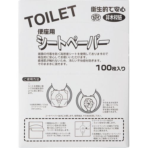 いぃべあー あんしん押しひろげる引き受ける のススメ