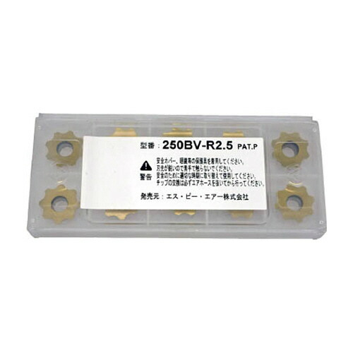 ベッセル エス・ピー・エアー ベベラー用チップ 1パック(10個)(250BV-R2.5) 目安在庫\u003d○