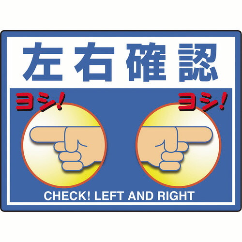 ユニット 路面貼用シートユニロードフィット 左右確認 1枚(835-74) 目安在庫\u003d○