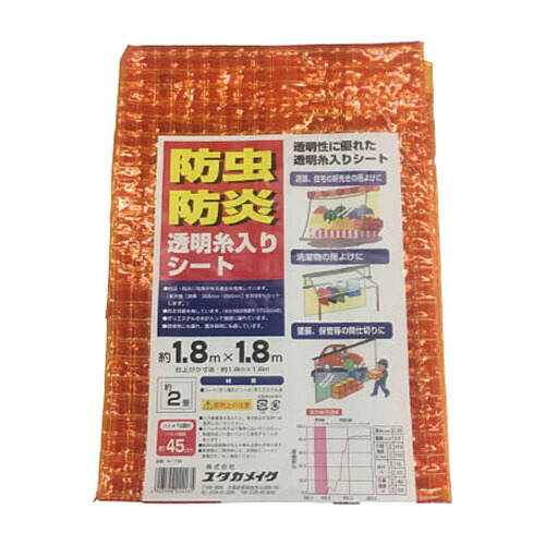 ユタカメイク シート 防虫・防炎透明糸入シート 1.8m×1.8m オレンジ 1枚(B155) 目安在庫\u003d○