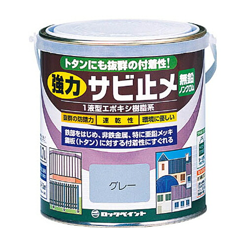 ロックペイント ロック 強力サビドメ あかさび 1.6L 1缶(H6116306S) 目安在庫\u003d○