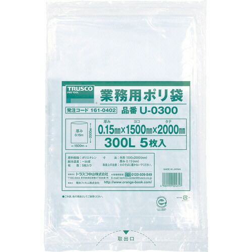 ＴＲＵＳＣＯ 業務用ポリ袋 300L タテ2000×ヨコ1500mm 厚さ0.15mm 1袋(5枚)(U-0300) 目安在庫\u003d○ 8,991円