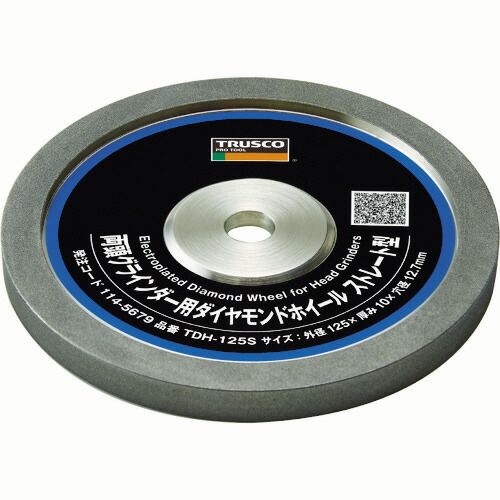 ＴＲＵＳＣＯ 両頭グラインダー用ダイヤモンドホイール ストレート型 125×10×12.7mm 1枚(TDH-125S) 目安在庫\u003d○