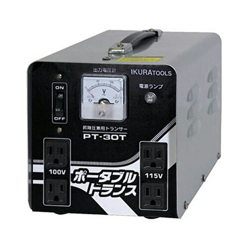 育良精機 ポータブルトランス 昇圧・降圧 1台(PT-30T) 目安在庫\u003d○
