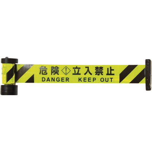 中発販売 Reelex 反射バリアリール マグネットタイプ 危険・立入禁止 1個(BRSR6035Y) 目安在庫=○｜いぃべあー　店 8,809円