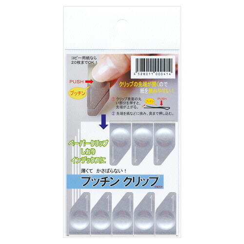 トーキンコーポレーション プッチンクリップ 1セット(320個:8個×40パック)(4528011000414 x40) 目安在庫\u003d○