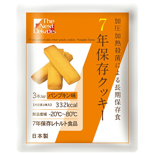 グリーンデザイン&コンサルティング The Next Dekade 7年保存レトルトクッキー パンプキン味 1セット(150本:3本×50袋)(4514453702733 x50) 目安在庫=○|いぃべあー 店
