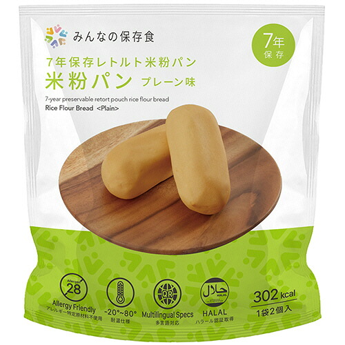 グリーンデザイン＆コンサルティング みんなの保存食 7年保存レトルト米粉パン プレーン味 1セット(100個:2個&times;50袋)(4571536282797 x50) 目安在庫=○｜いぃべあー　店
