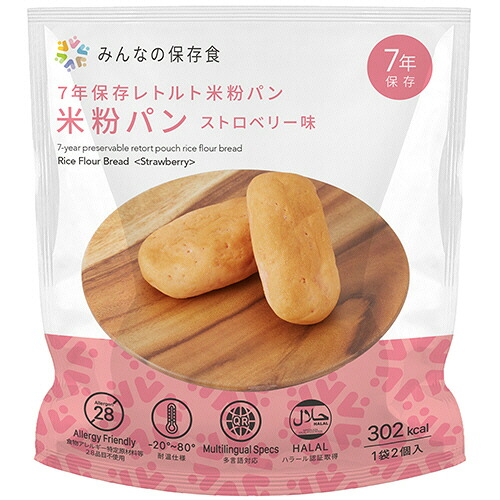 グリーンデザイン&コンサルティング みんなの保存食 7年保存レトルト米粉パン ストロベリー味 1セット(100個:2個×50袋)(4571536282872 x50) 目安在庫=○|いぃべあー 店