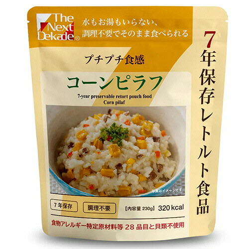 グリーンデザイン＆コンサルティング The Next Dekade 7年保存レトルト食品 コーンピラフ 1セット(50食)(4514453704133 x50) 目安在庫\u003d○