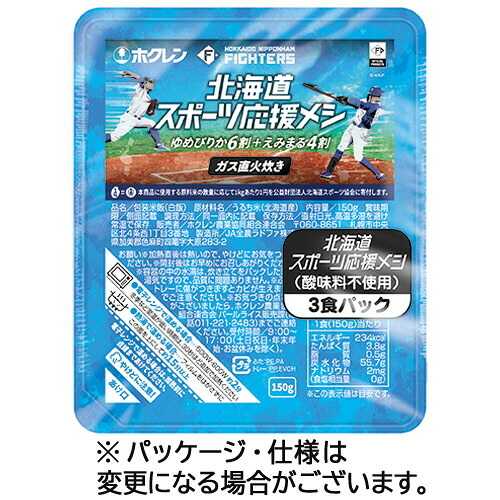 ホクレン農業協同組合連合会 北海道スポーツ応援メシ 150g/食 1セット(36食:3食×12パック)(4908101250712 x12) 目安在庫\u003d○