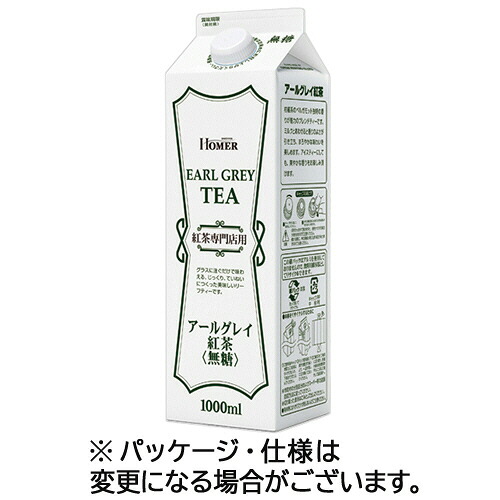 ホーマー 紅茶 アールグレイ 無糖 紅茶専門店用 1L 紙パック(口栓付) 1ケース(12本)(4989549118079 x12) 目安在庫\u003d○