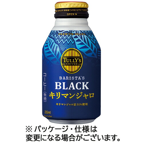 伊藤園 タリーズコーヒー バリスタズブラック キリマンジャロ 285mL ボトル缶 1セット(48本:24本×2ケース)(4901085647202 x48) 目安在庫\u003d○ 7,254円