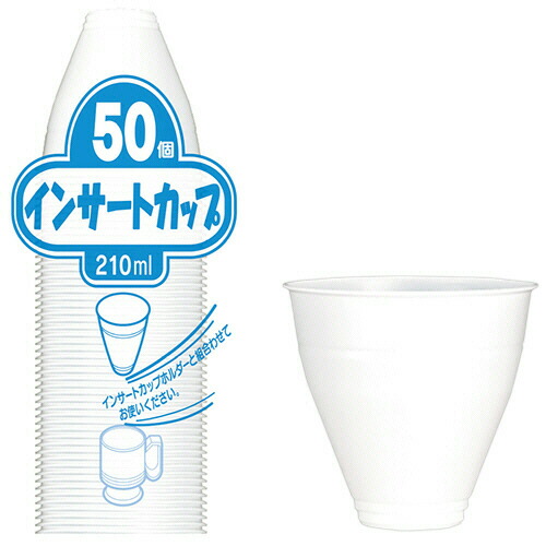 日本デキシー インサートカップ 210mL 1セット(2000個:50個×40パック)(4902172830644 x40) 目安在庫\u003d○