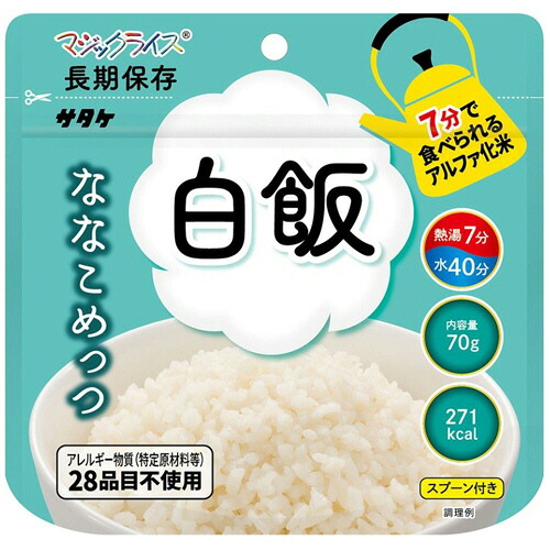 サタケフードビジネス マジックライス ななこめっつ 白飯 1ケース(20食)(4531717311005 x20) 目安在庫\u003d○