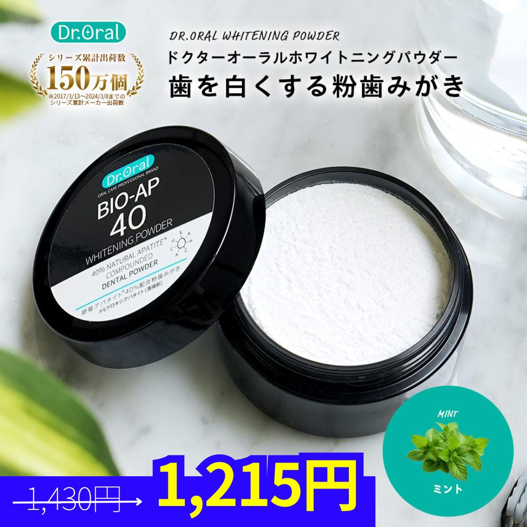 楽天市場】卵殻アパタイト45 ＜粉末歯磨き粉＞ 25g らんかくアパタイト