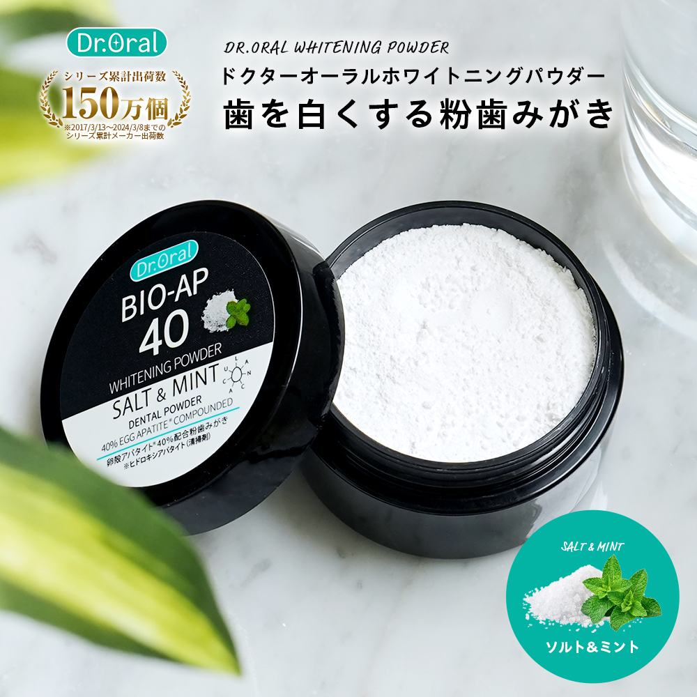 WEB限定品》送料無料【公式】ドクターオーラル ホワイトニング