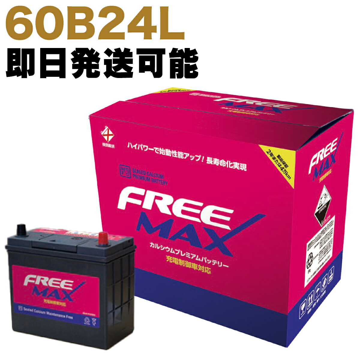 【保証付】新品 バッテリー 60B24L 日産(NISSAN) セレナ(SERENA) DAA-HFC27 HR12DE-EM57 新車搭載時 46B24L|イーベンツパーツ