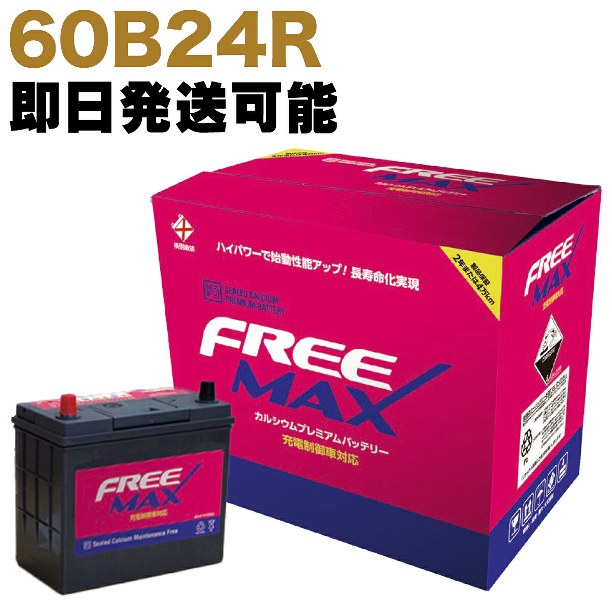 【保証付】新品 バッテリー 60B24R トヨタ(TOYOTA) シエンタ(SIENTA) CBA-NCP81G 1NZ-FE 新車搭載時 46B24R｜イーベンツパーツ