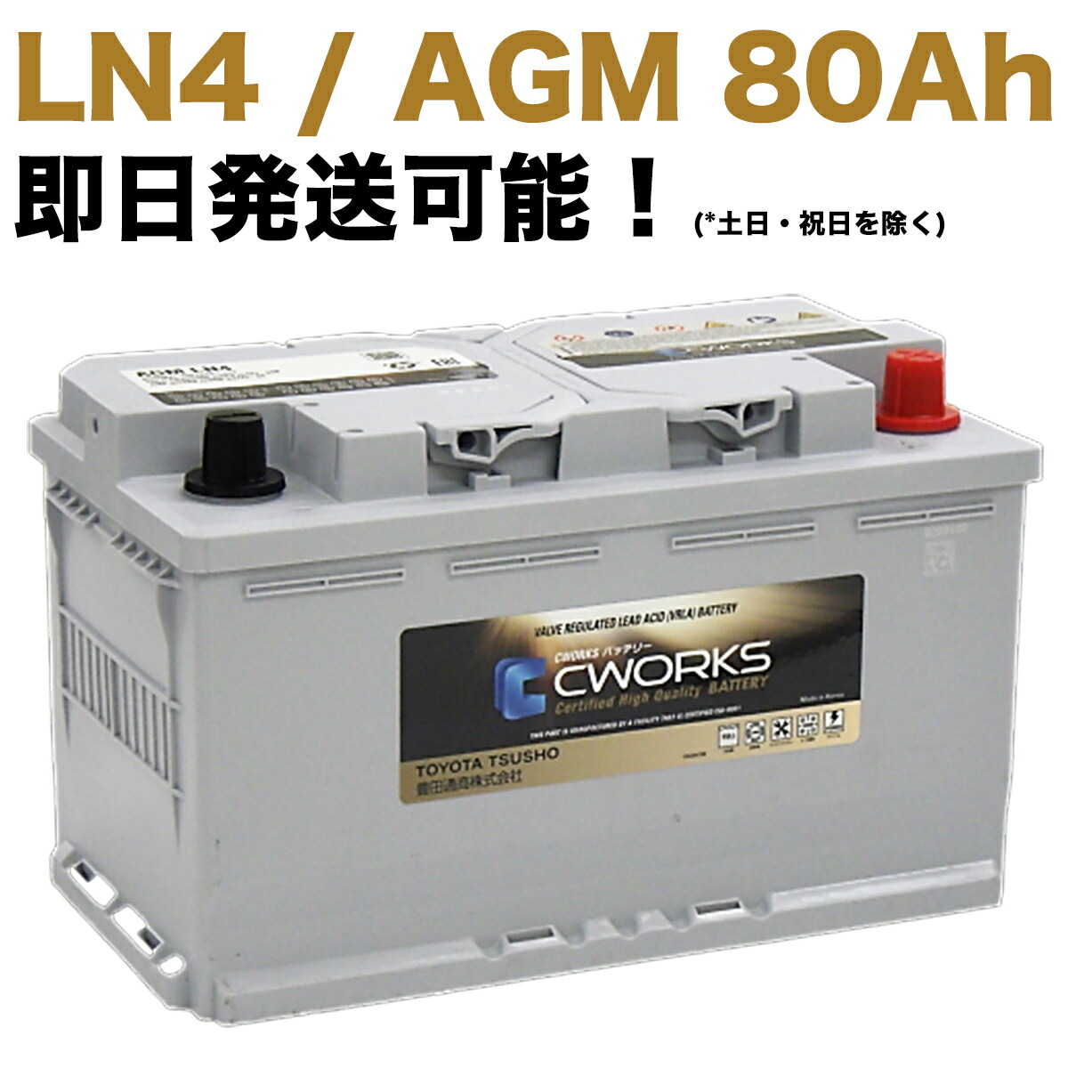 バッテリー、CCA 850、100Ah、メルセデス、bmw、ボルボ、アウディ、他 VARTA Volkswagen ゴルフ VII [5G1] 1.2 TSI DBA-AUCJZ用/VARTA